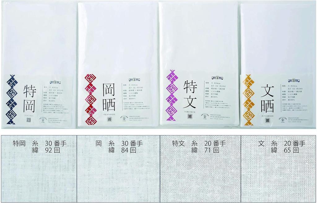 [Takeuchi Hiroshi Shoten] Chita Cotton Tokuoka Bleached Fabric (approx. 12m per roll)