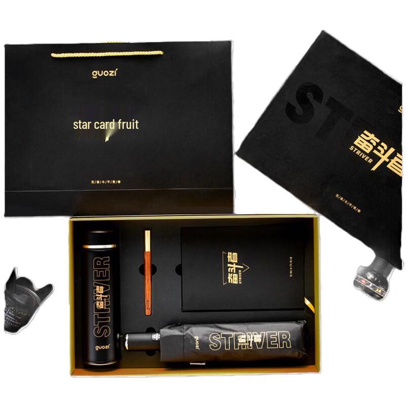 Guozi Executive Business Gift Set