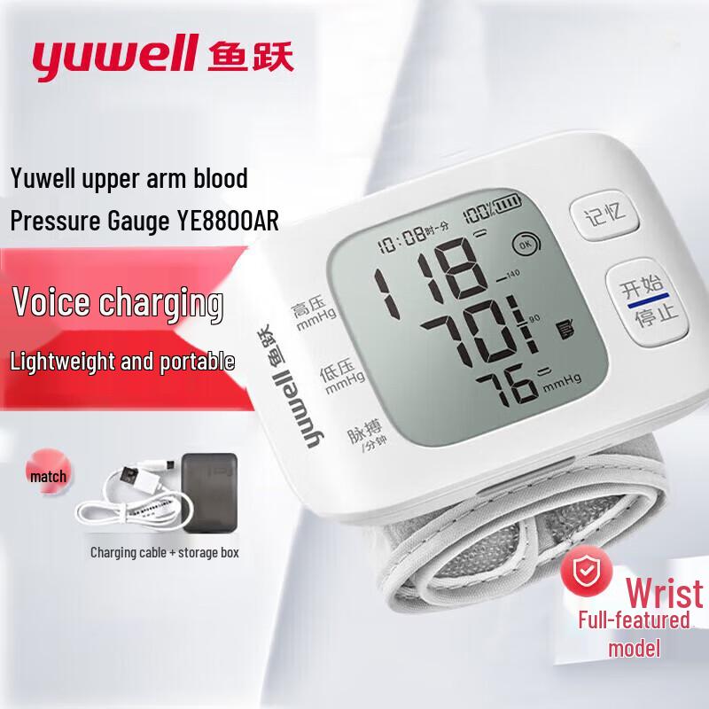 Yuwell Rechargeable Wrist Blood Pressure Monitor