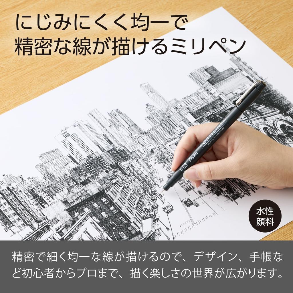 PENTEL Milli Point Set of 7 Line Water-Based Pen, Pen, Liner, Widths, Black, S20P-7STA