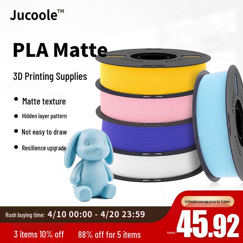 JUCOOLE PLA Matte 3D Printer Filament
