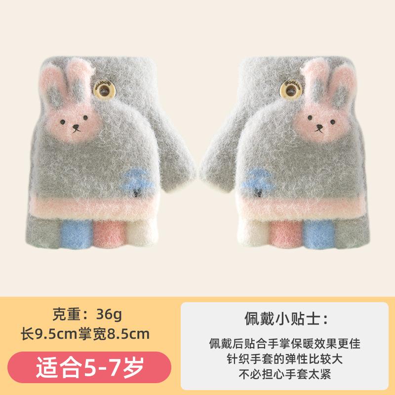 Cute little rabbit half-finger flip cover dew finger writing girl winter kindergarten warm thickened cold-proof primary school students gloves
