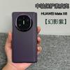 Applicable To Huawei Matex1 Mobile Phone Case Magnetic Suction Center Axis  X1 Collector's Edition Plain Leather Hinge All-inclusive Anti-dropcase