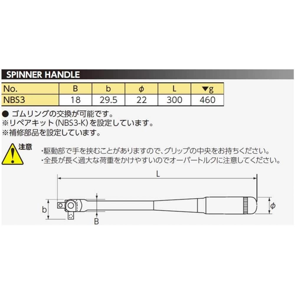 Ktc Nepros Spinning Handle Nbs3 Square Drive 9.5 Total Length 300mm 9.5sq. 3 8 