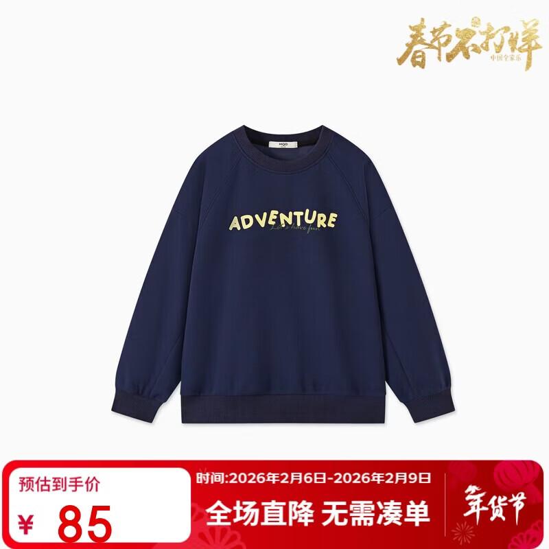 MQD Boys  Autumn Cartoon Long Sleeve Sweatshirt 130cm
