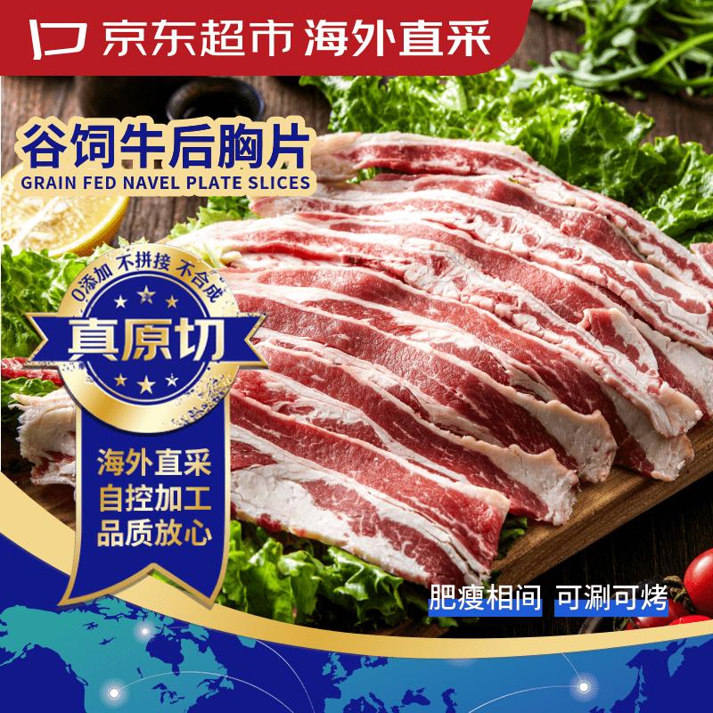 Imported Frozen Beef Cuts for Hotpot & BBQ