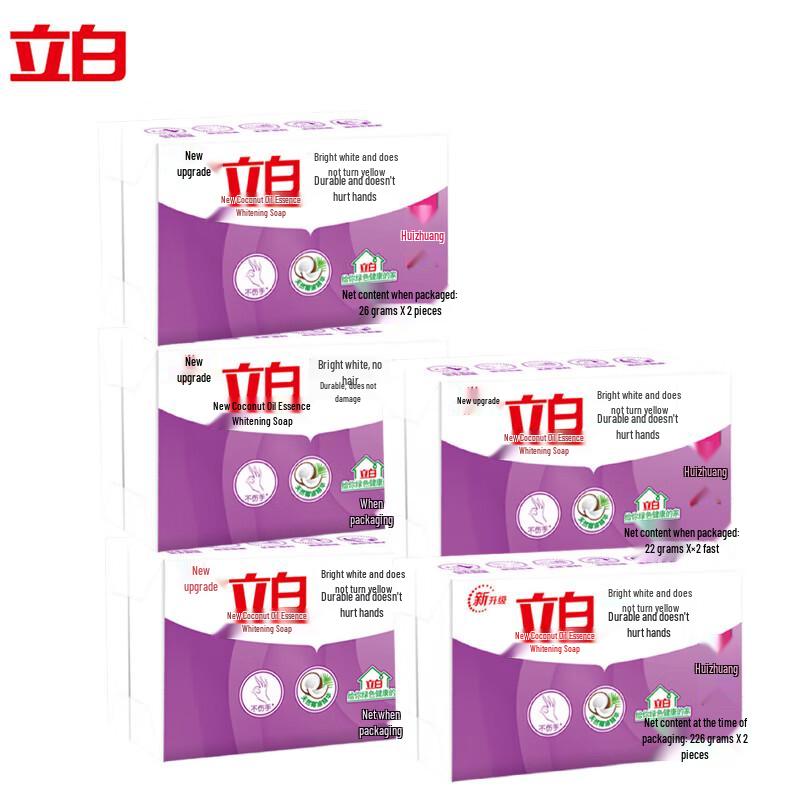 Liby Whitening Laundry Soap Bar