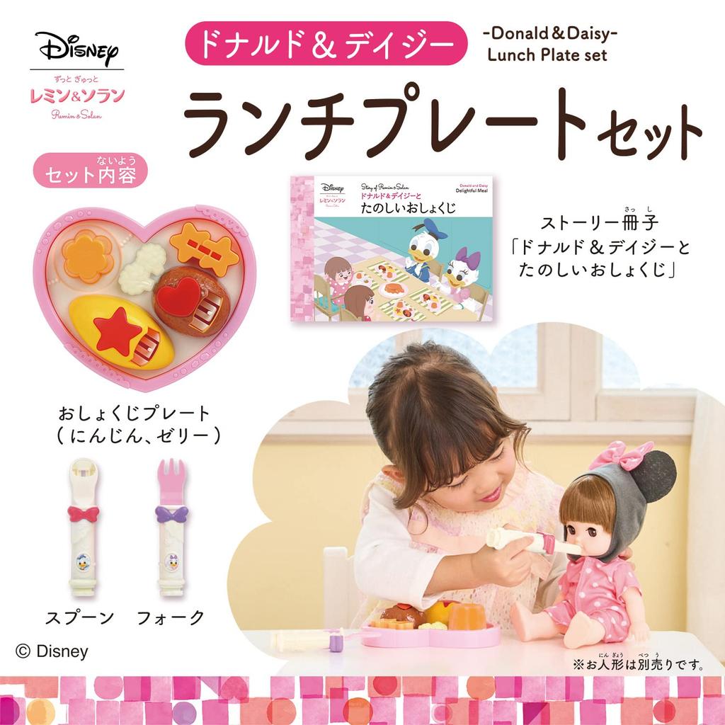 Always Gyutto Remin & Solan Donald & Daisy Lunch Plate Set