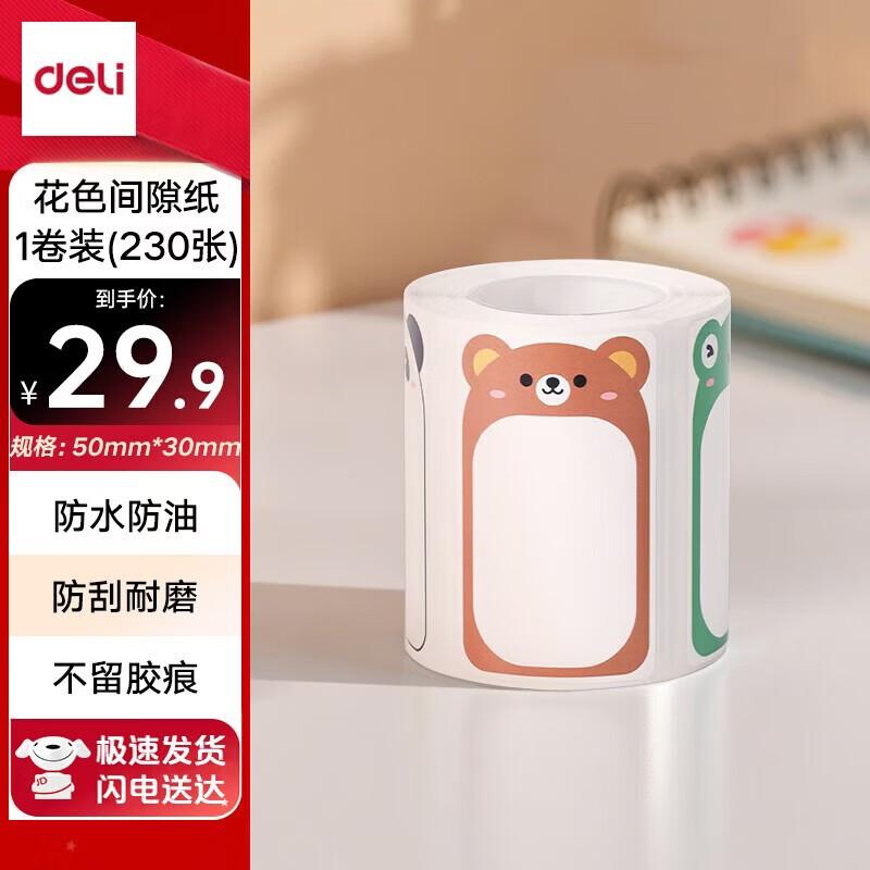 Deli Q5 Portable Thermal Label Printer