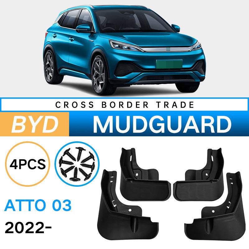 Leather Mudguard for 2022-24 BYD Yuan Plus Atto 03 Foreign Trade Model