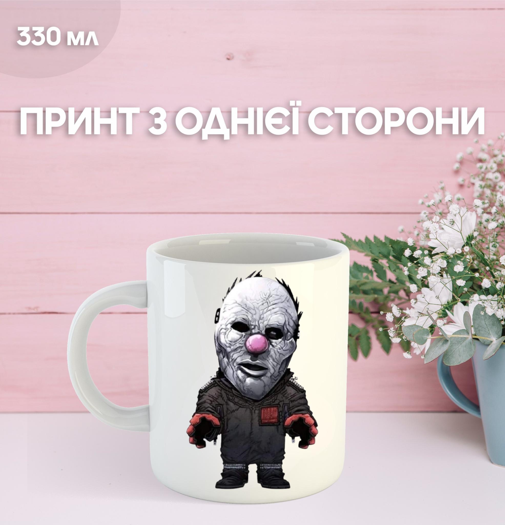 

Кружка Слипкнот с принтом керамическая чашка Slipknot 330 мл 9.5 білий