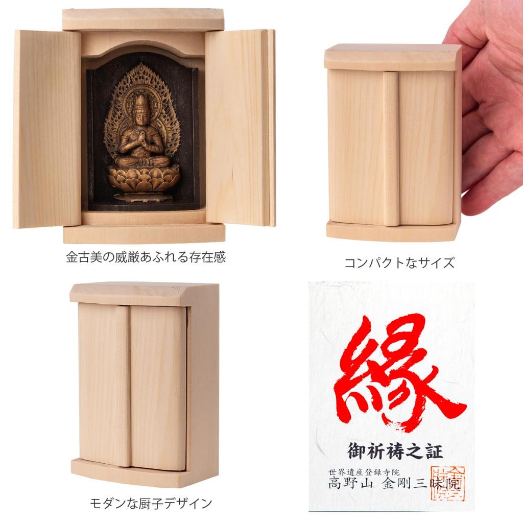 Zeku Vairocana Buddha Statue in a Shrine Gold Prayer at Kongo Mount Koya Charm of the Zodiac for those born in the Years of Sheep and Monkey (Antique