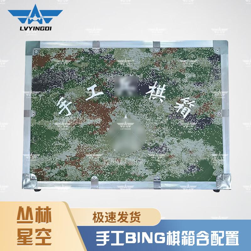 Handmade Wargame Box - Star Cluster Starry Sky