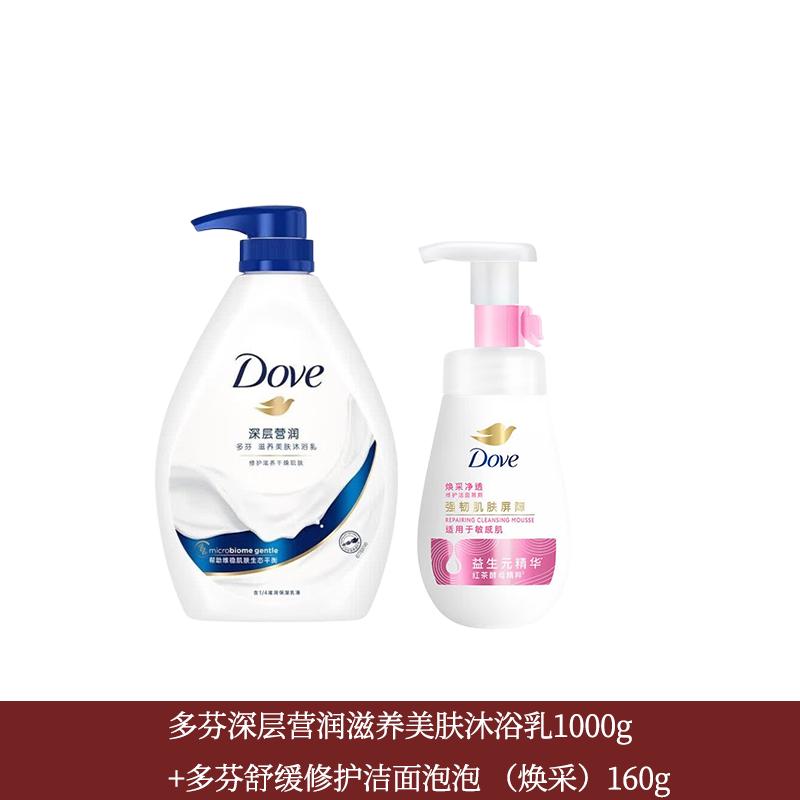 Набор Dove Глубоко питающее молочко для душа и пенка для умывания лица