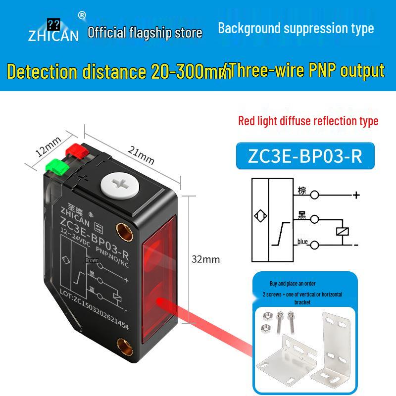 Zhi Can 2.5m Long-Distance Photoelectric Sensor with Background Suppression and Color Immunity