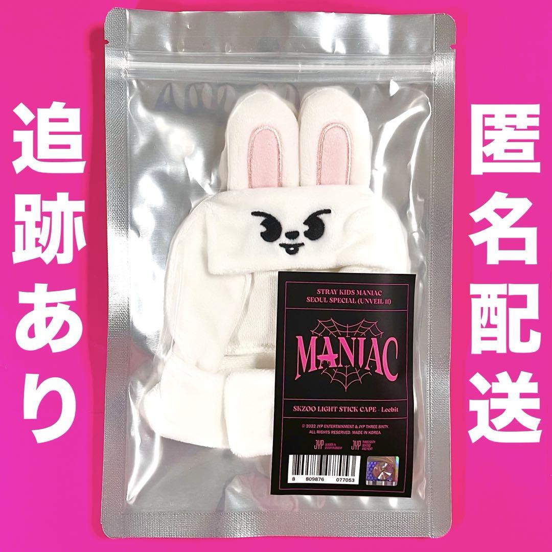 

[Б/У] Stray Kids SKZOO MANIAC Чехол для карандаша Leavitt