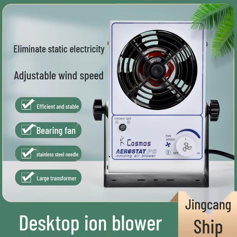 Industrial Static Eliminator Ion Fan
