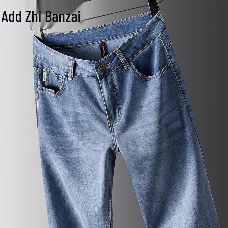 Zengzhi Men's Tencel Lyocell Loose Straight Ice Silk Jeans