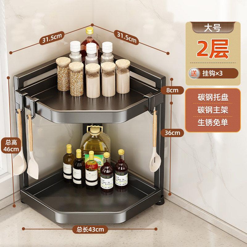 Kitchen Shelf Countertop Multi-layer Corner Multifunctional Triangle Seasoning Shelf Wall Corner Seasoning Tank Storage Rack