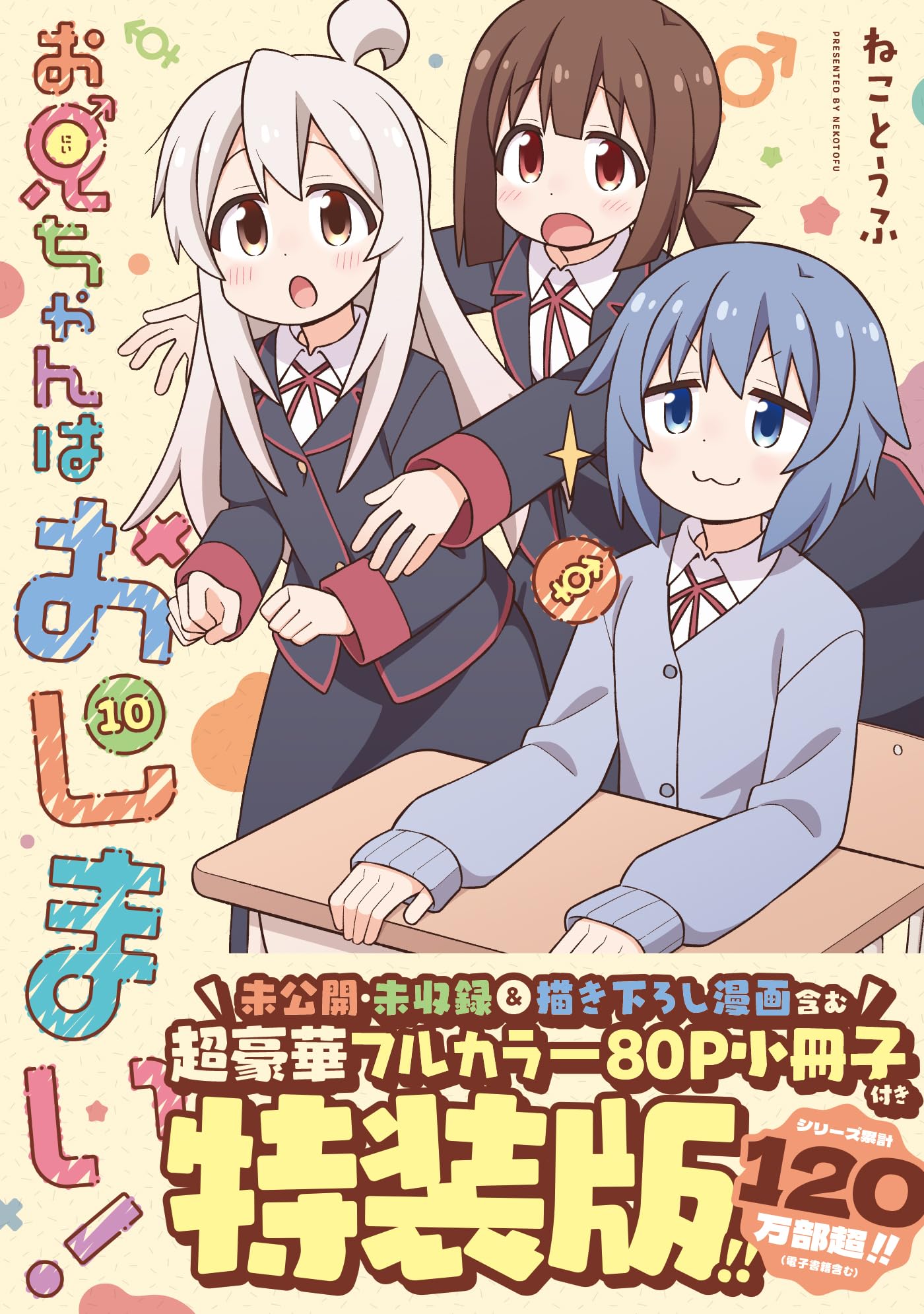 Big Brother s Over! (10) Special Edition (ID Comics)