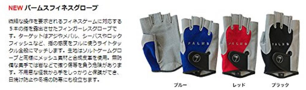 Palms Finesse Game Gloves, Medium, Red, PA-FGGM/RE