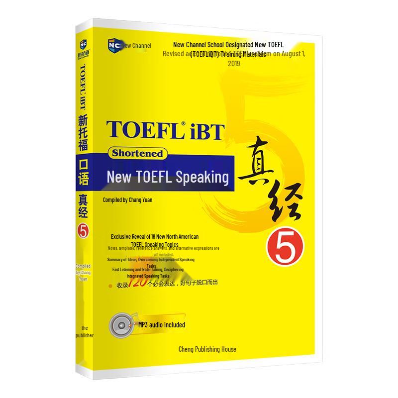 New TOEFL Speaking True Scripture 5