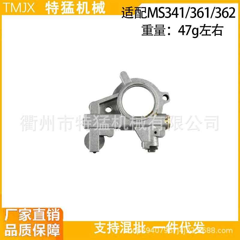 Compatible Oil Pump Nozzle for MS341/MS361/MS362 Engines, Part 1135 647 0460. Oil Pump