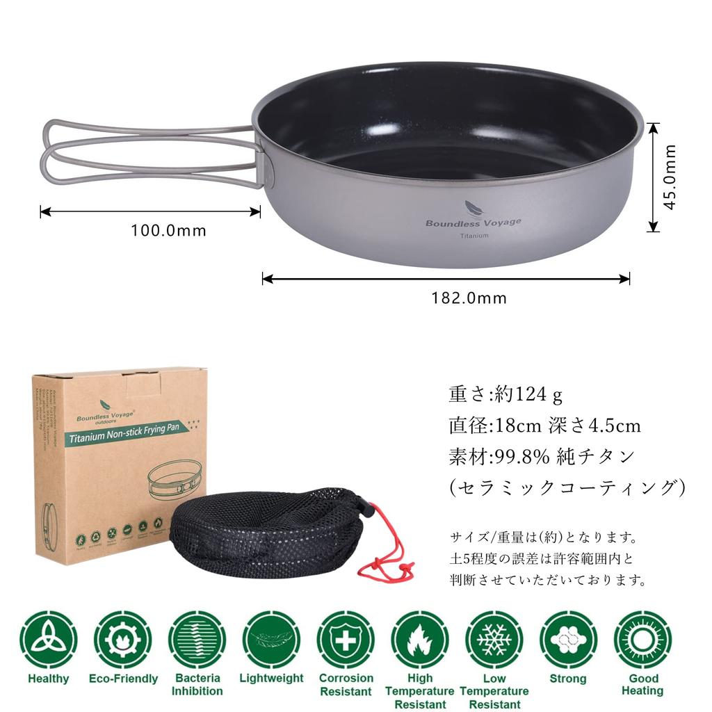 Boundless Voyage Titanium Frying Pan 18cm Skillet Direct Flame Safe Ultralight Rustproof Camping Cookware Cooking Utensils for BBQ Outdoor Folding