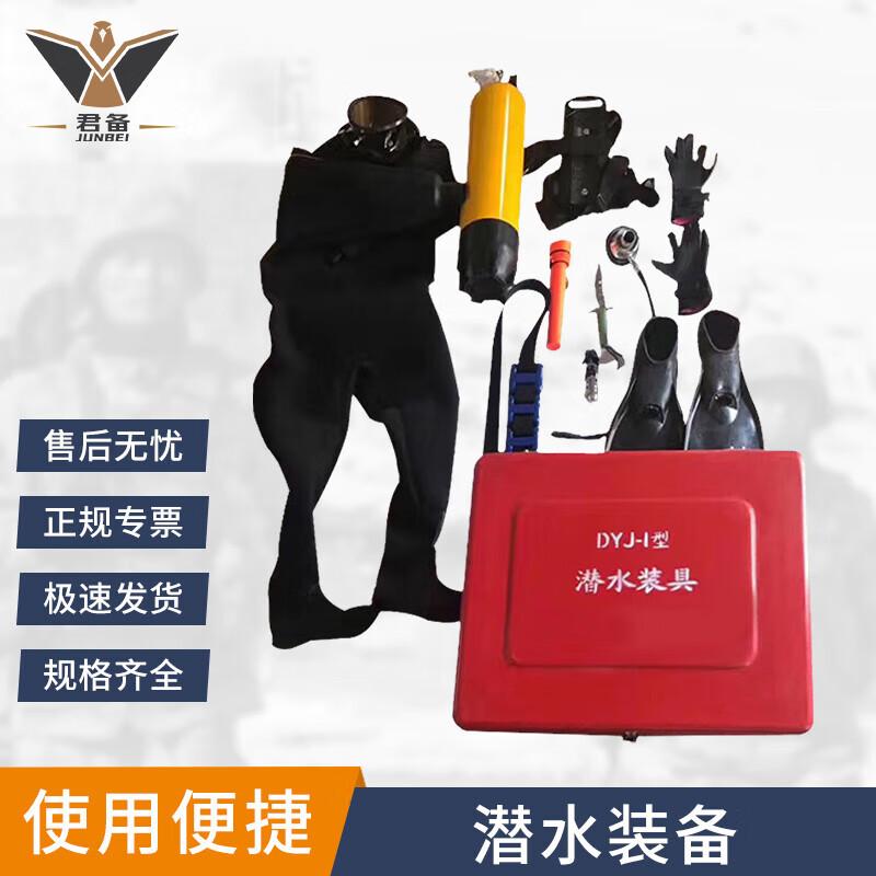 Junbei Professional Diving and Rescue Equipment