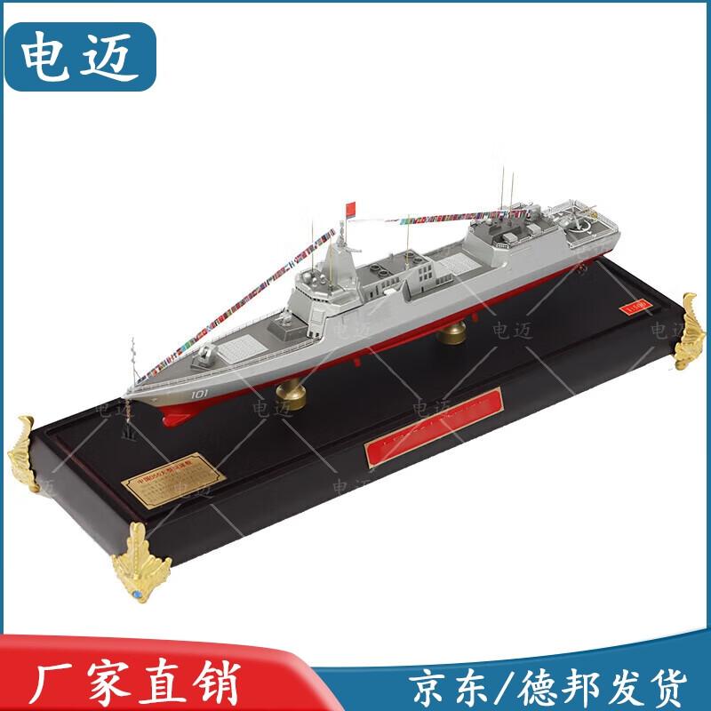 055 Missile Destroyer Model