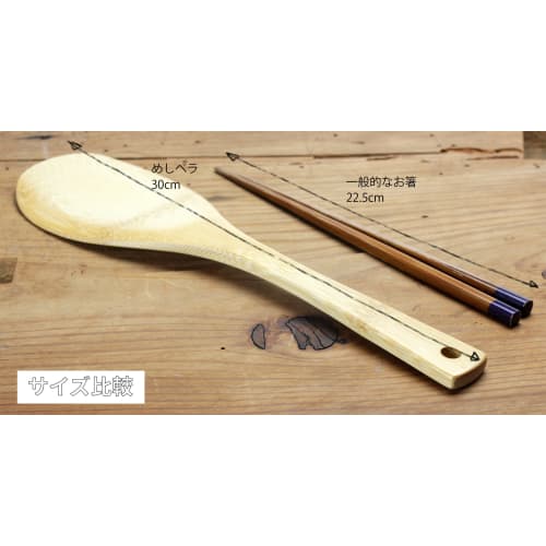 Banyo Japanese-made Rice Spatula, 30cm, 27-503