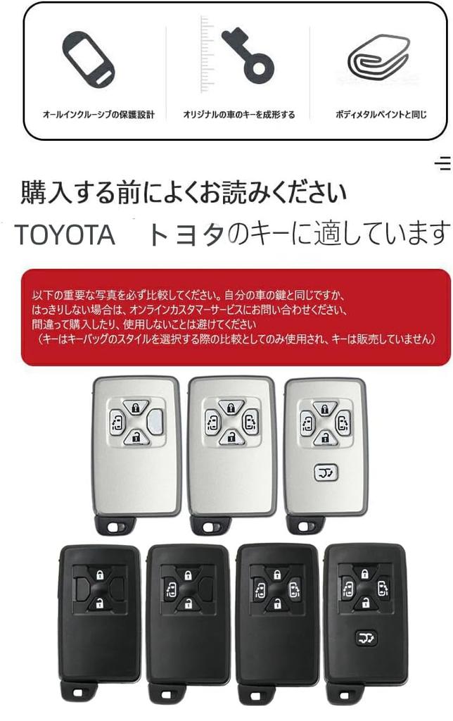 Toyota Smart Key Case, Key Holder, Key Cover, Key Protection, Suitable for Toyota Estima