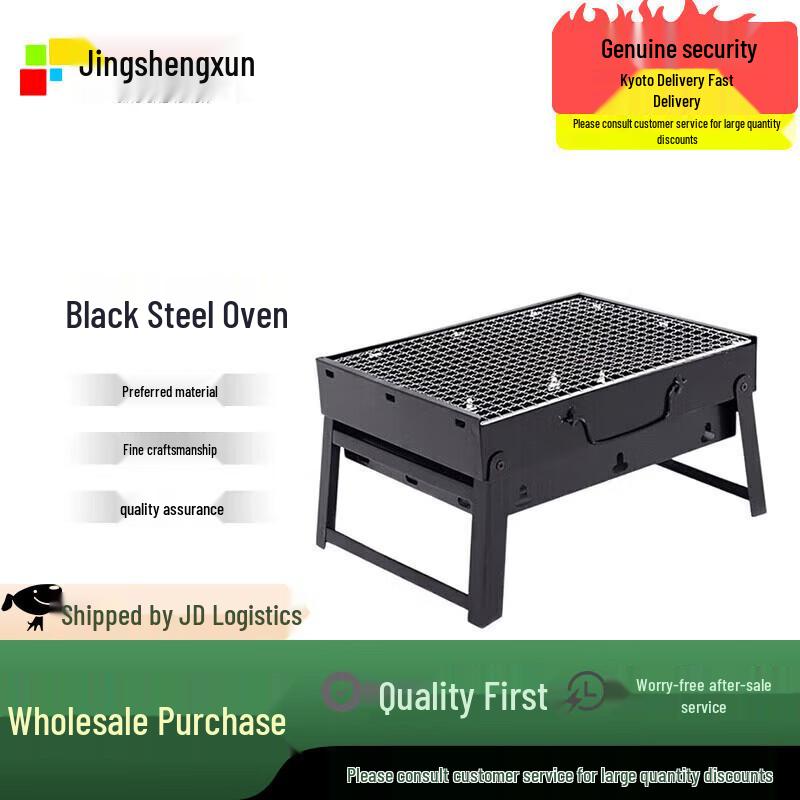 Jingshengxun Outdoor Charcoal BBQ Grill