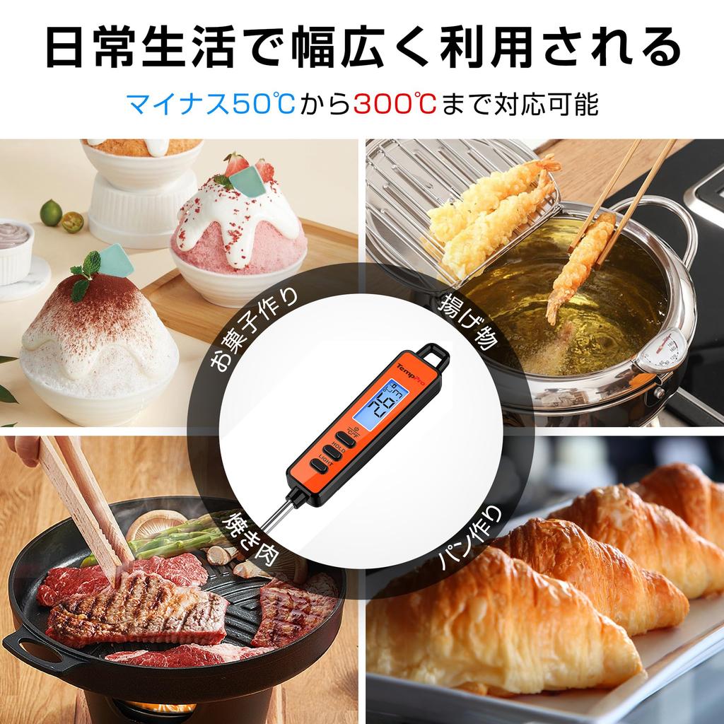 TempPro Digital Thermometer for Cooking, Backlight, and Hold Function, Ideal for Kitchen Use, Frying, Tempura, Meat, Coffee, Baking, Sous Vinegar