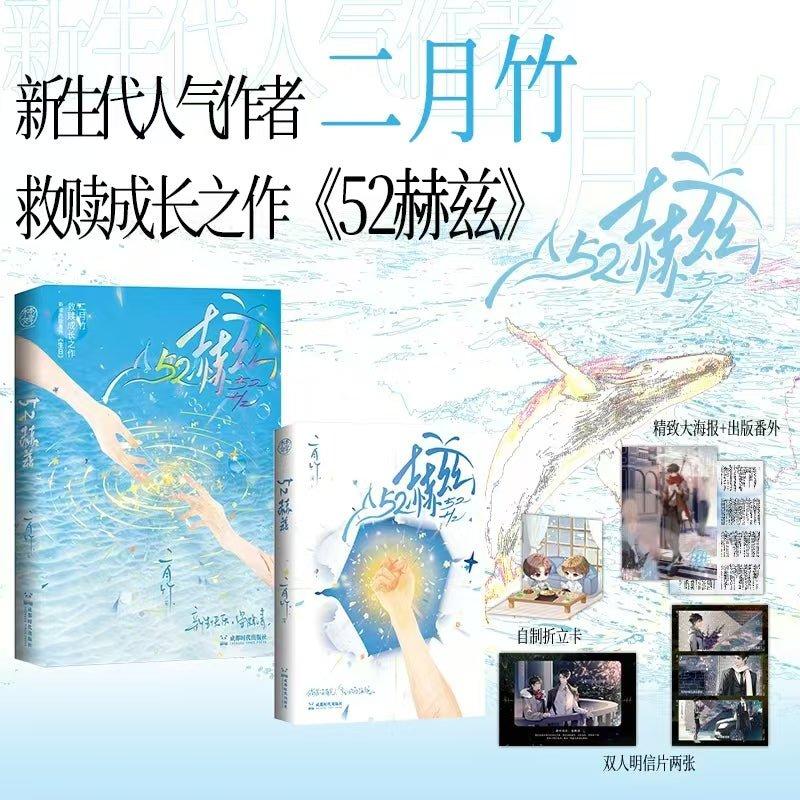 The Substitute Awakens | Vol.1 (Novel) 168mm