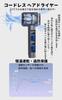 Cordless hair hair cordless hair large air quick rechargeable hair cold warm temperature touch negative constant dedicated stand air speed no cord can