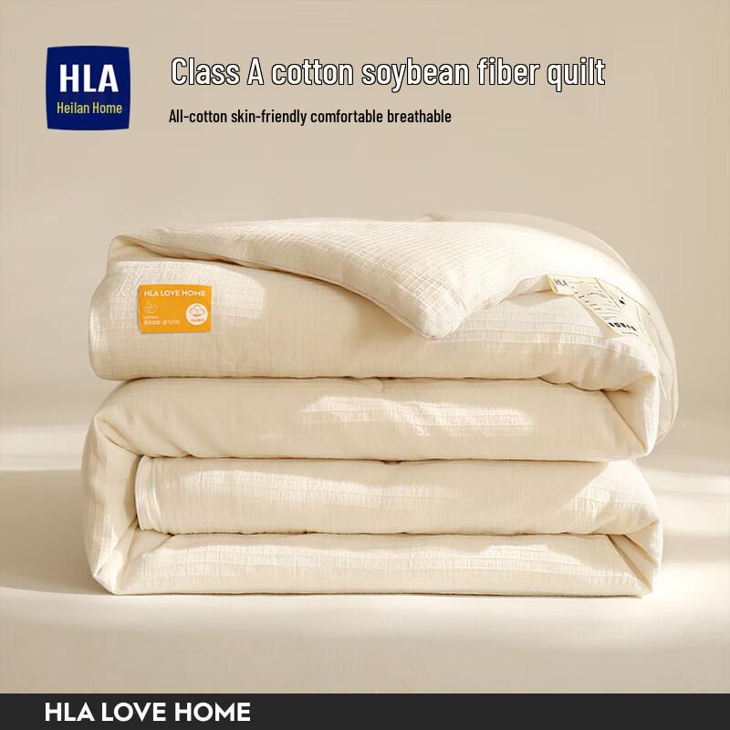 

HLA Home Anti-bacterial Soy Fiber Summer Quilt