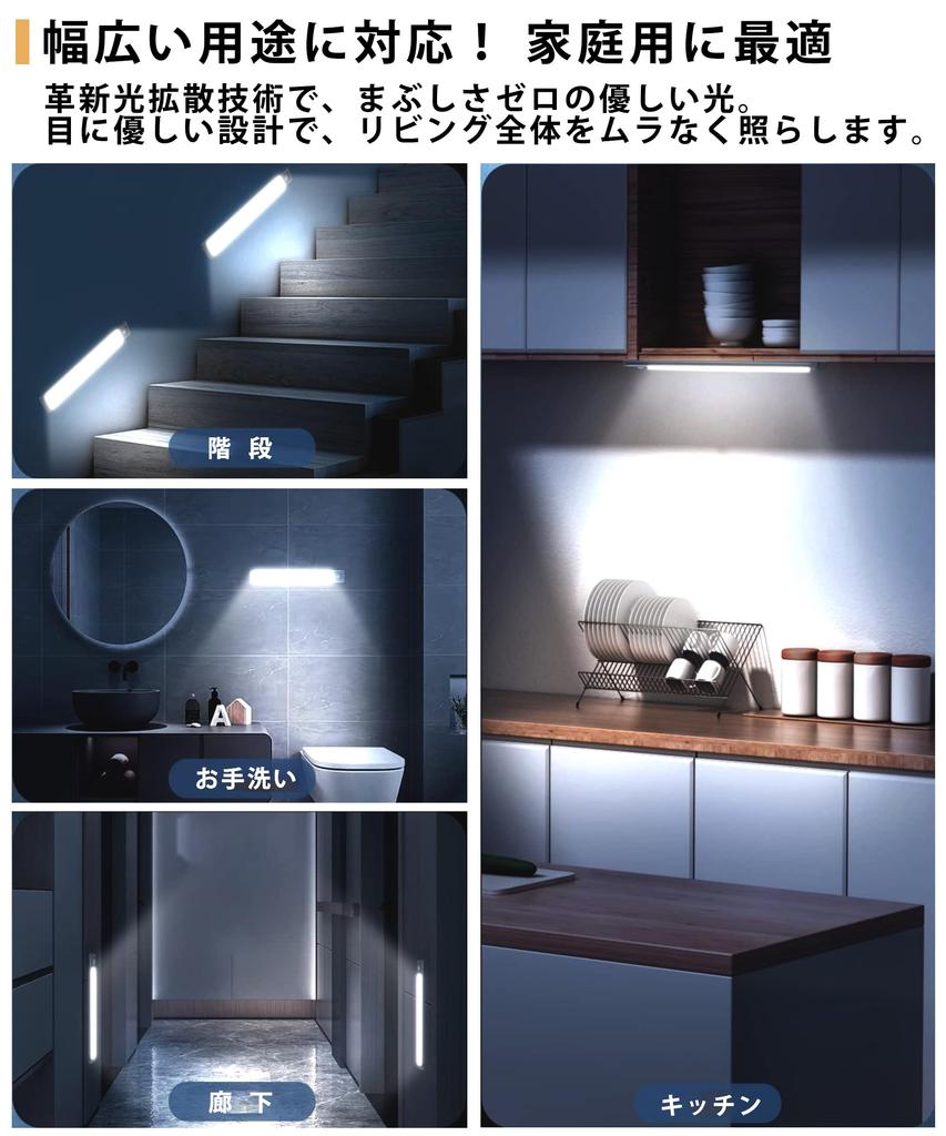 ZHOUMIN Motion Sensor Indoor Rechargeable LED Bar Light Dimming Sensor 3 Color Switching Charging 1500mAh Can Be Used as a Closet Kitchen Daylight