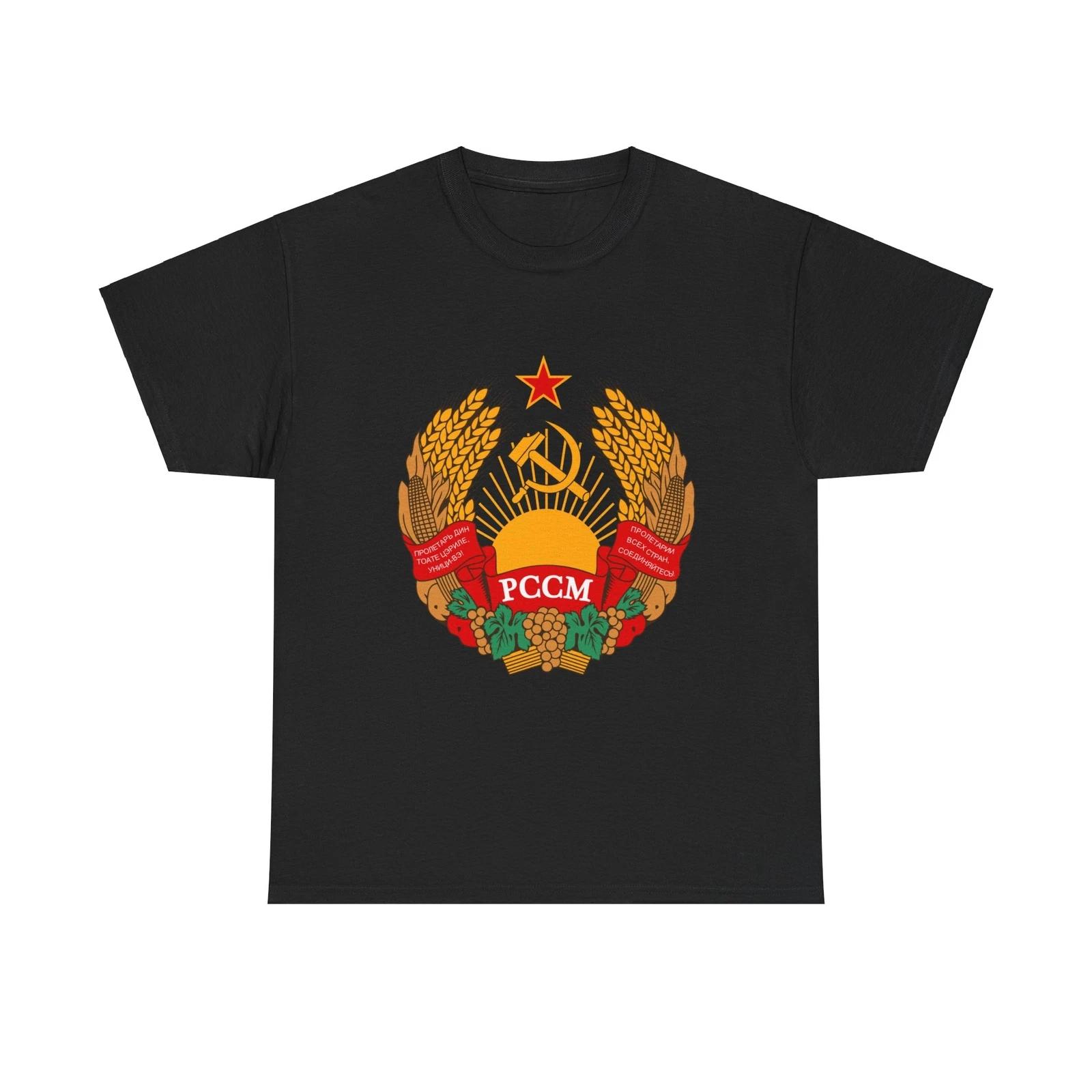 Emblem of the Moldavian SSR (1981-1990) - T shirt 2XL
