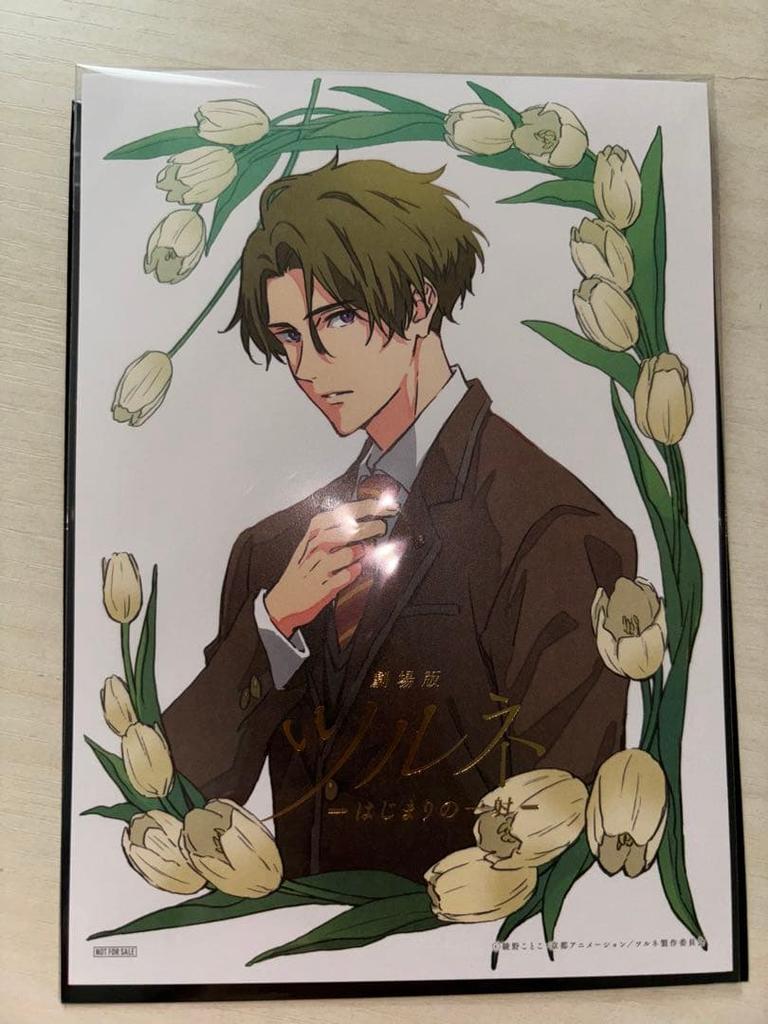 [USED] Tsurune Movie: First Shot - Second Advance Bonus - Shu Fujiwara