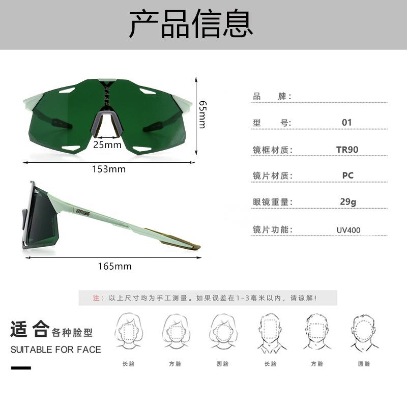 S5Outdoor road cycling glasses100Running UV Protection Windproof Men's Sunglasses%Goggles