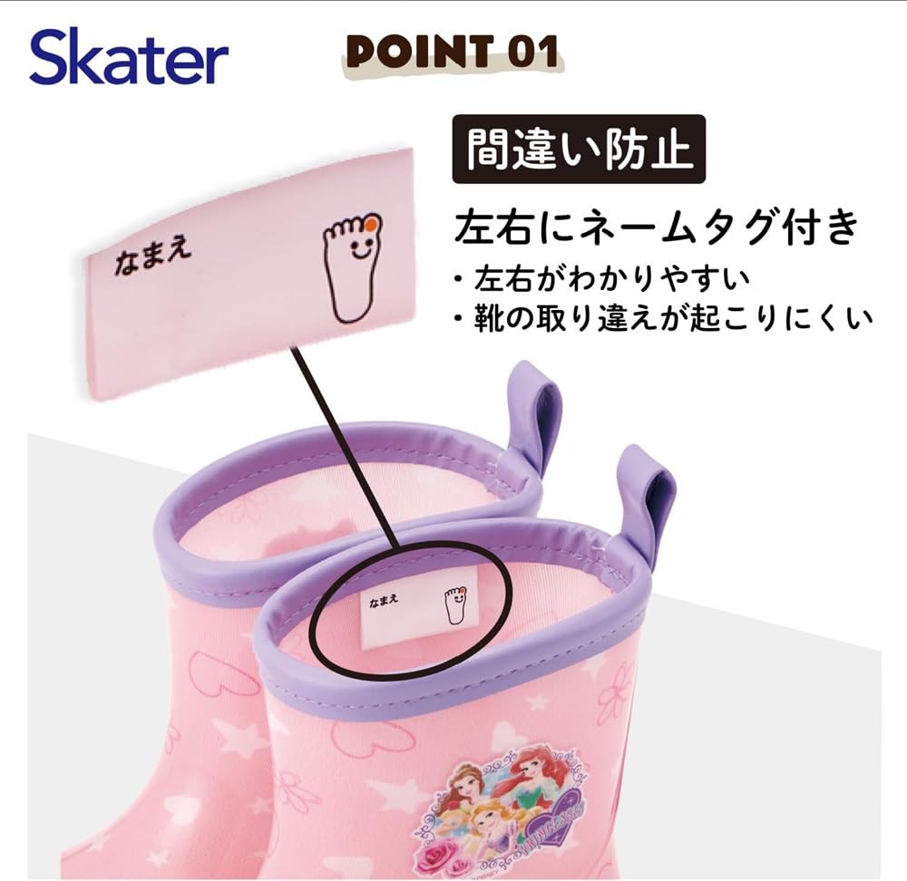 Skater Children's Rain Boots, Disney Princess Design with Reflective Tape, 15cm, RIBT15-A