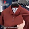 Pierre Cardin Men's 100% Cotton Polo Shirt