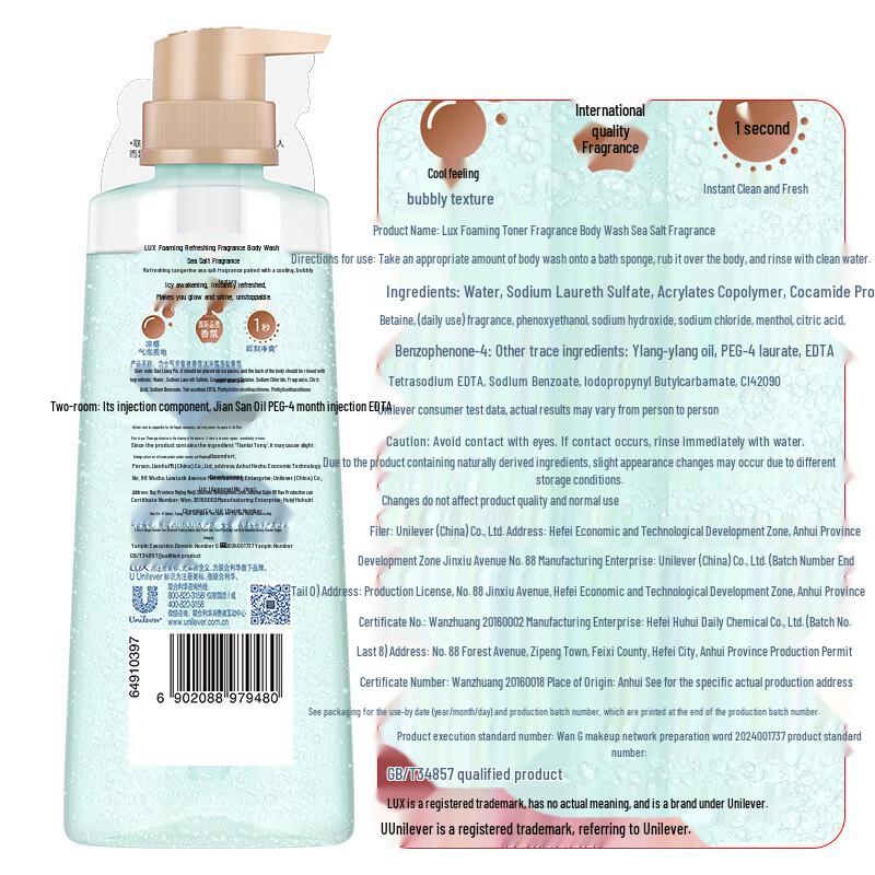 lux Sea Salt Scented Shower Gel