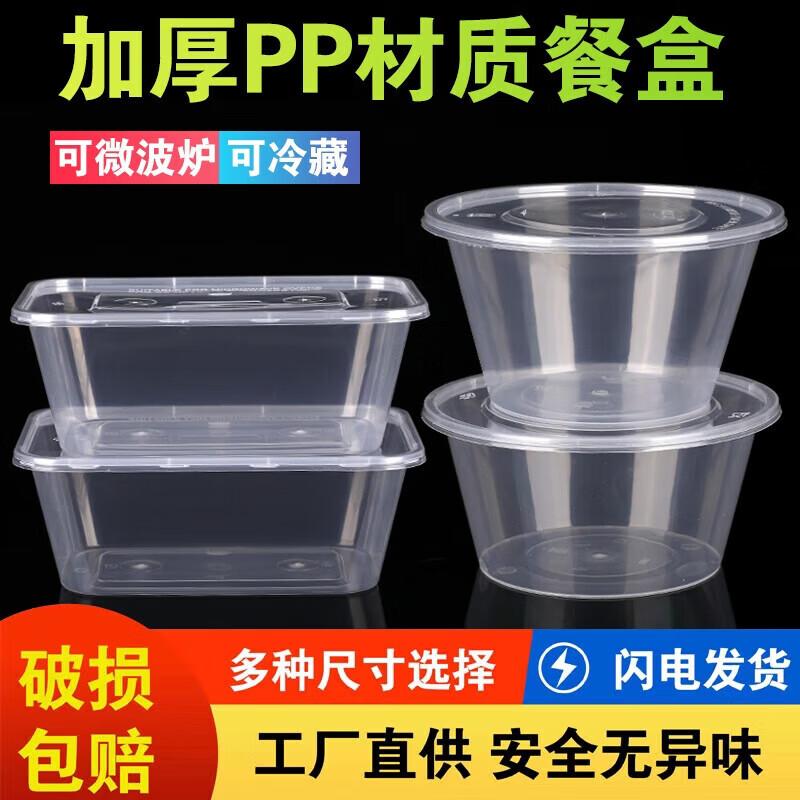 Meiliya Round Plastic Food Containers with Lids