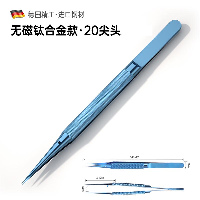 BST German Seiko Nonmagnetic Titanium Alloy Precision Repair Tweezers Mainboard Chip IC BGA Flying Wire Clamp
