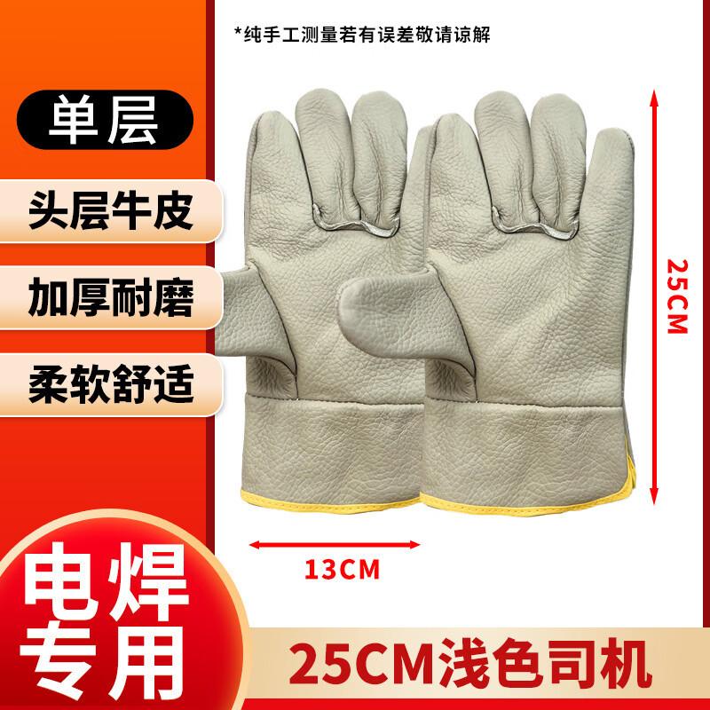 Yi Pan Leather Welding & Driver Gloves