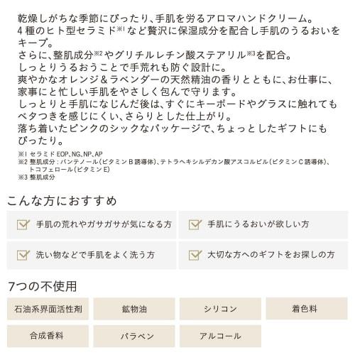 Etvos Aroma Moist Hand Cream 35g #Fresh Herbal Ceramide, Sensitive Skin, Hypoallergenic