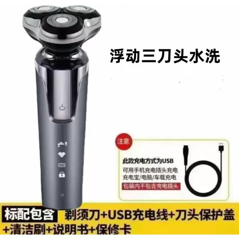 

German Import High Power Electric Shaver Men Shaver Rechargeable Three Cutter Head Fully Washable Shaver Original Standard Configuration (Type-C Interface)