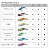 Daiwa Seabass Metal Vibe Morethan Real Steel 18g Borakonoshiro Lure